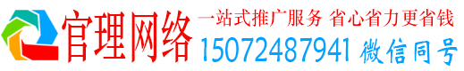 西固官理百度怎么推广